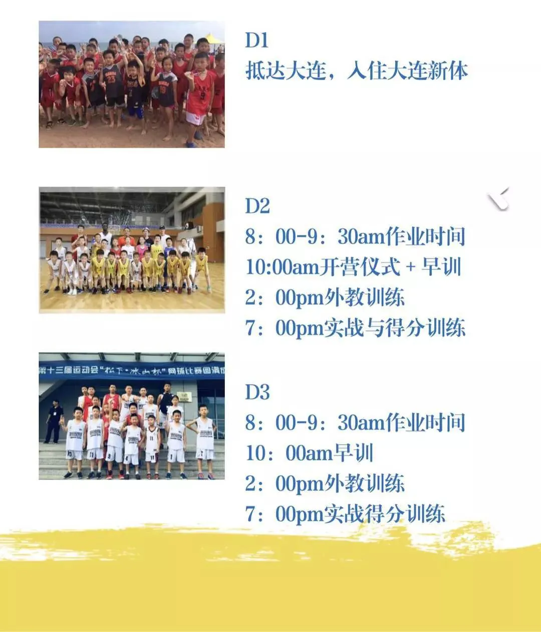 职业球员如何通过联赛提升竞技水平_2